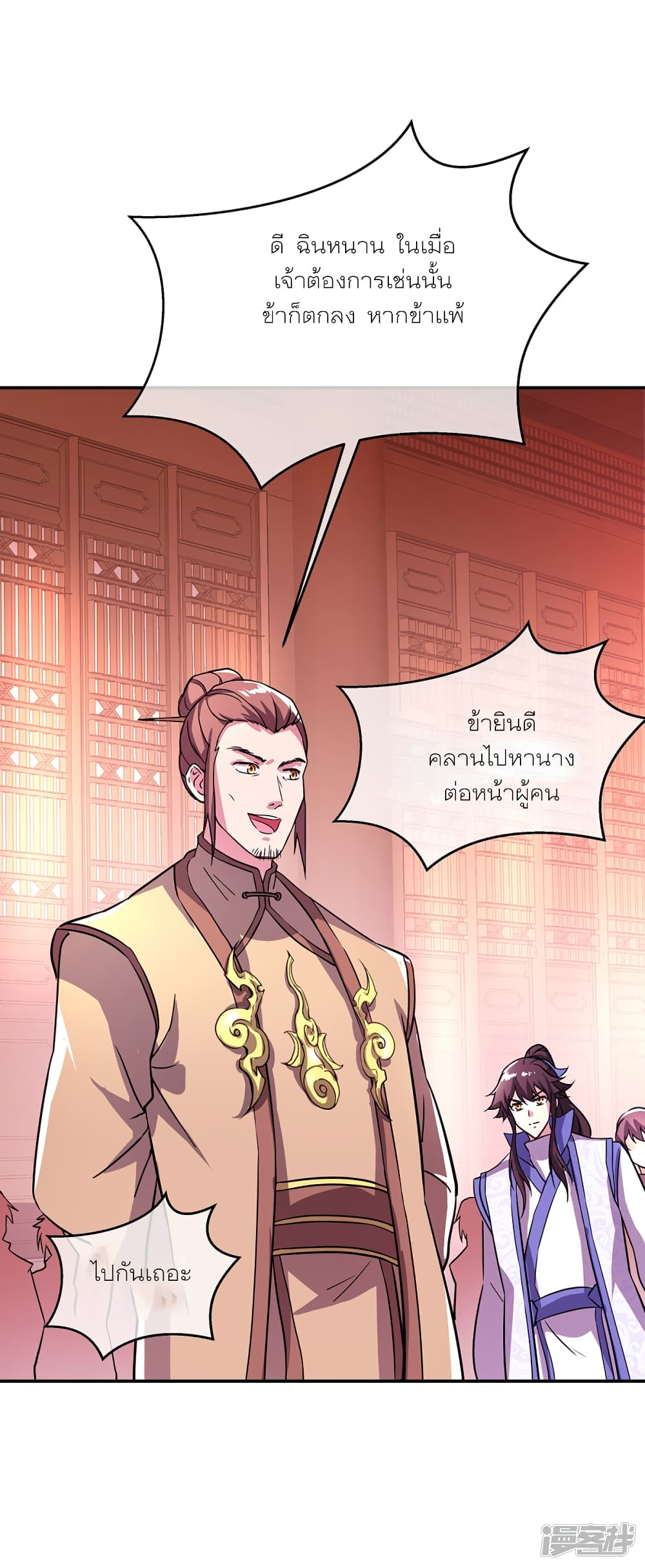 Peerless Battle Spirit (Tian Cang Zi Dongman) page 30