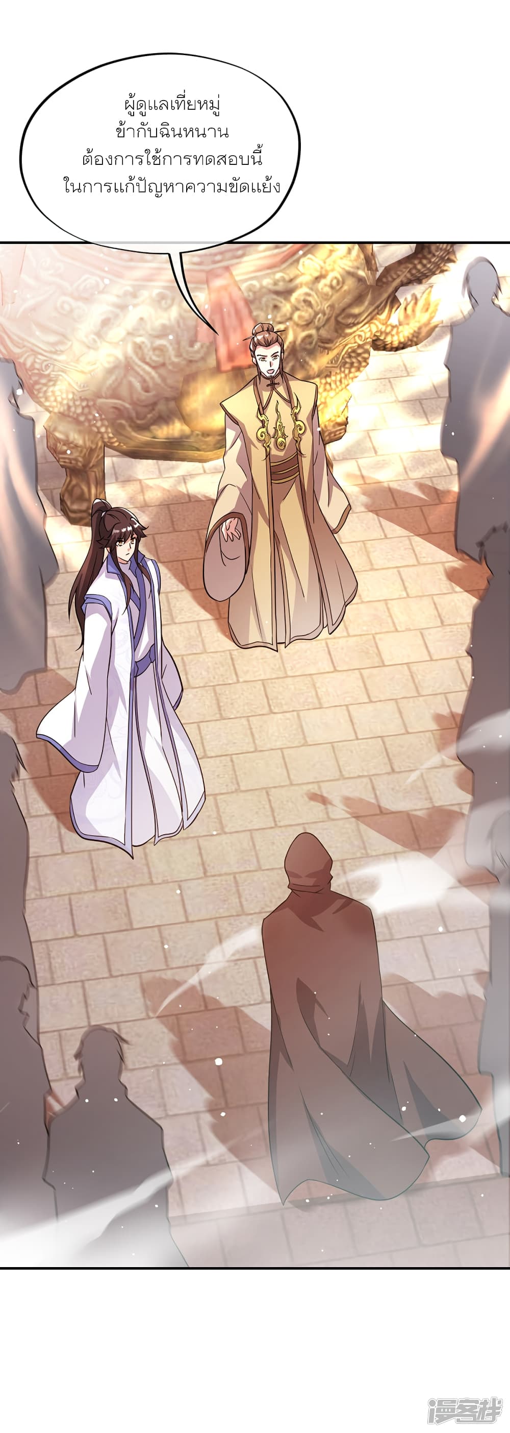 Peerless Battle Spirit (Tian Cang Zi Dongman) page 33