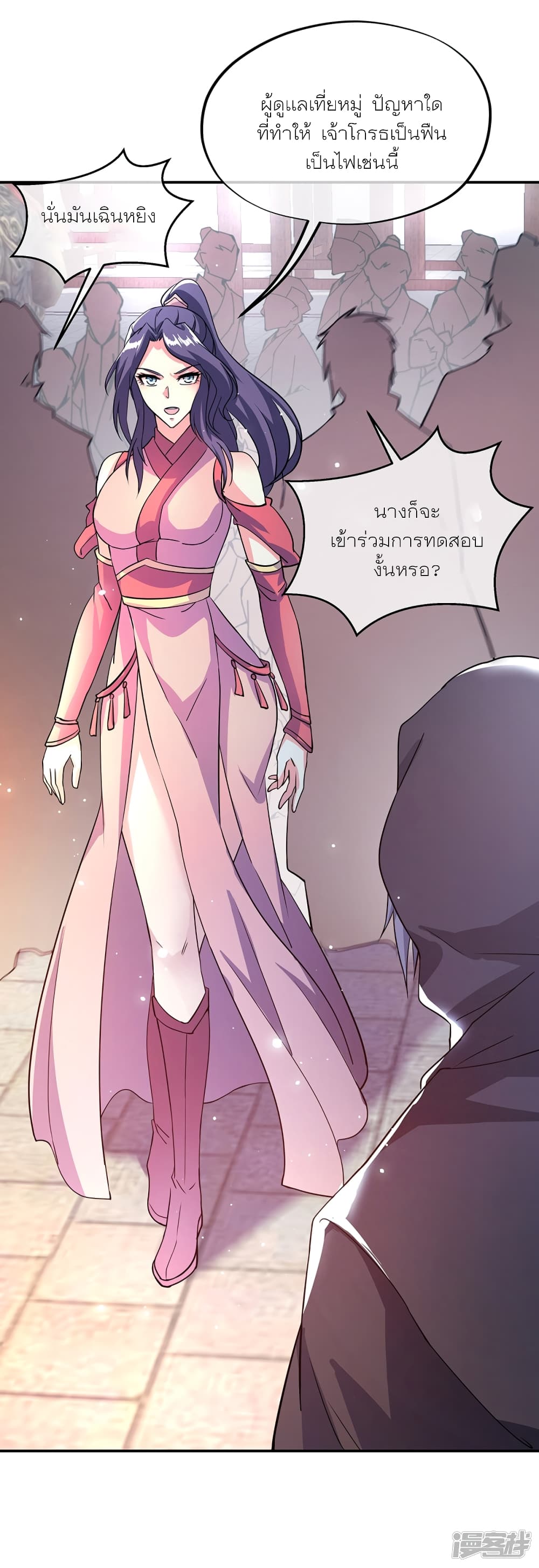 Peerless Battle Spirit (Tian Cang Zi Dongman) page 35