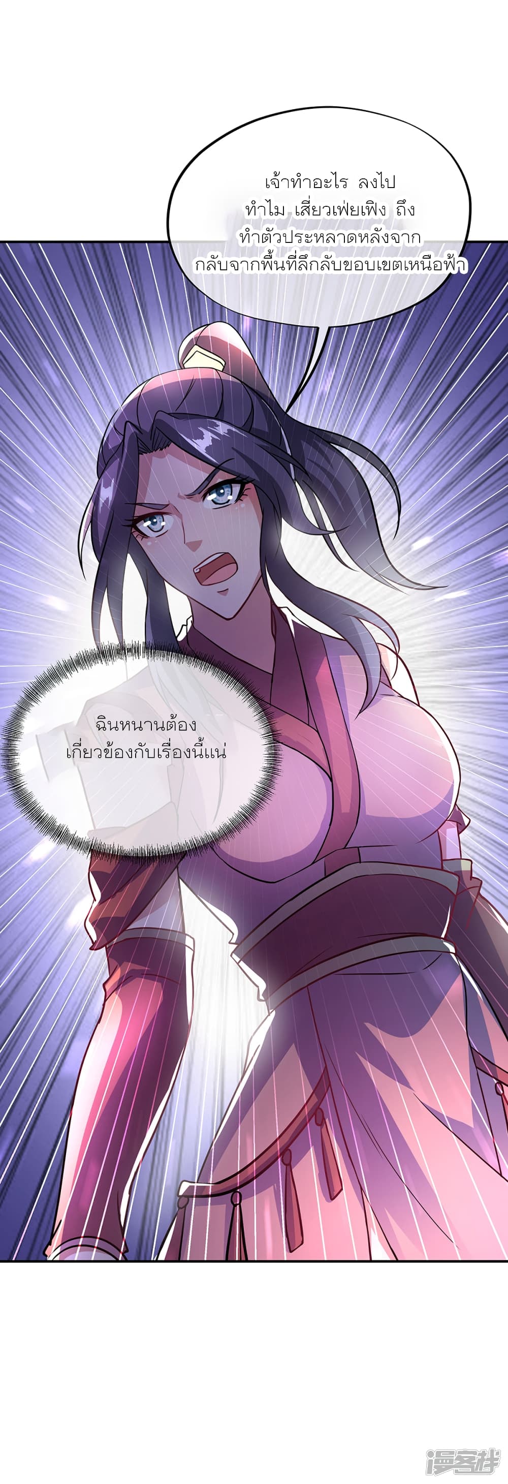 Peerless Battle Spirit (Tian Cang Zi Dongman) page 38
