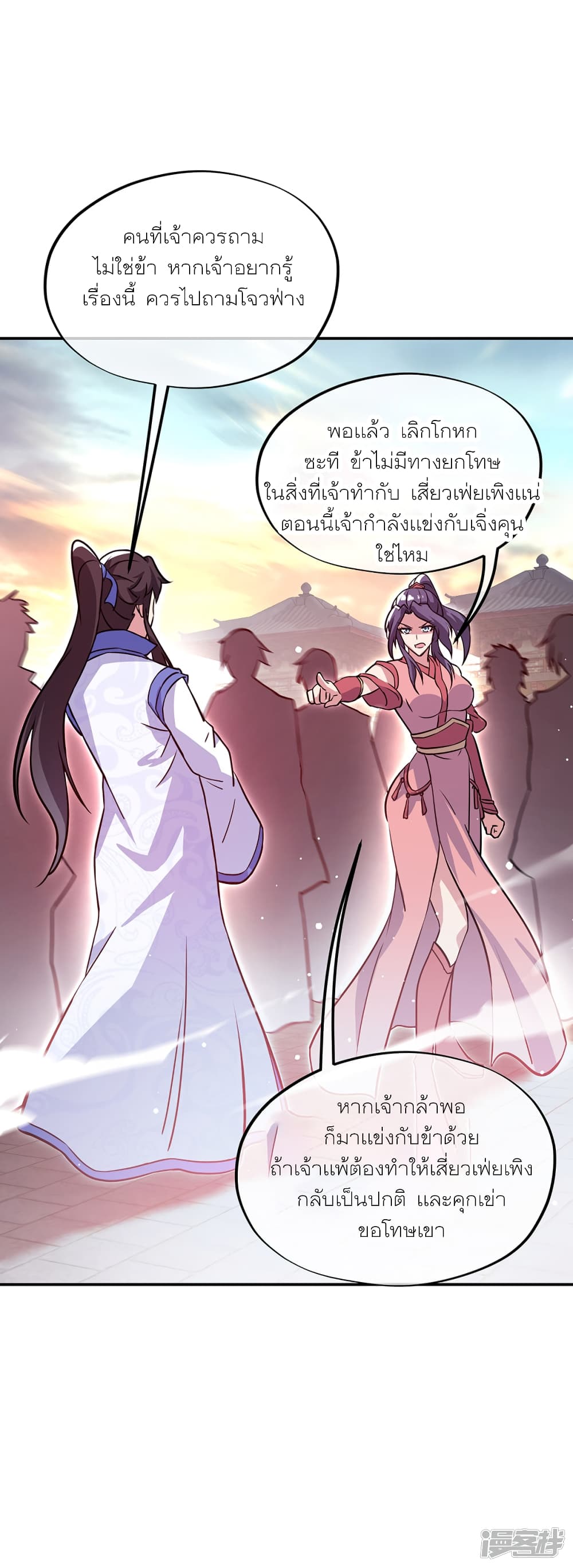 Peerless Battle Spirit (Tian Cang Zi Dongman) page 39