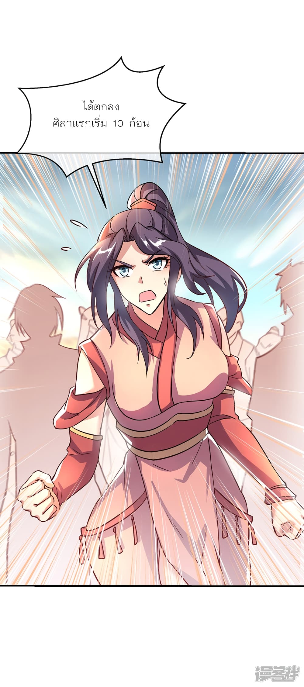 Peerless Battle Spirit (Tian Cang Zi Dongman) page 43