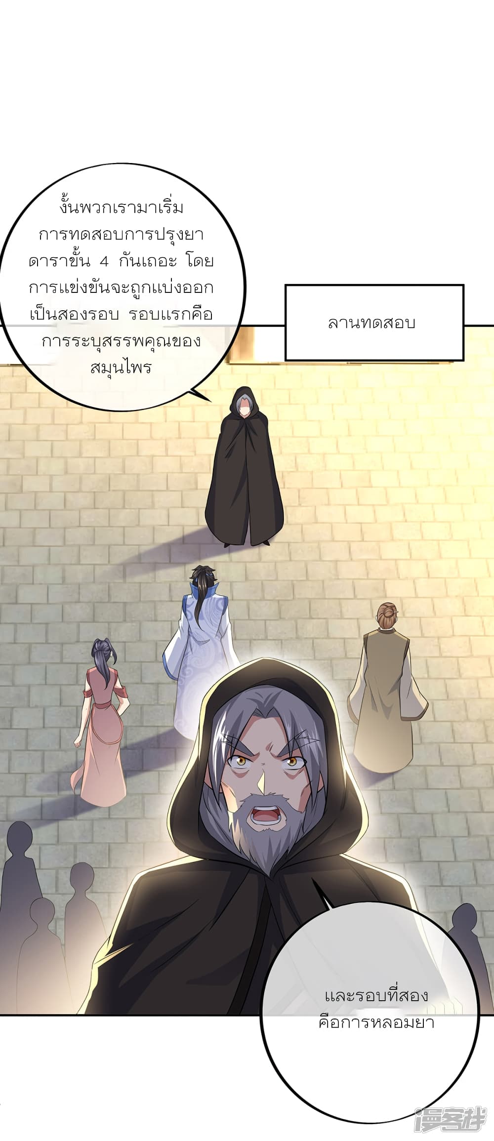 Peerless Battle Spirit (Tian Cang Zi Dongman) page 4