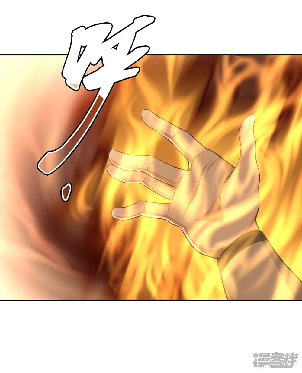 Peerless Battle Spirit (Tian Cang Zi Dongman) page 5