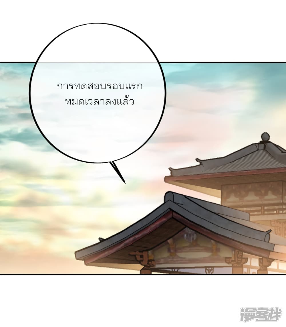 Peerless Battle Spirit (Tian Cang Zi Dongman) page 8