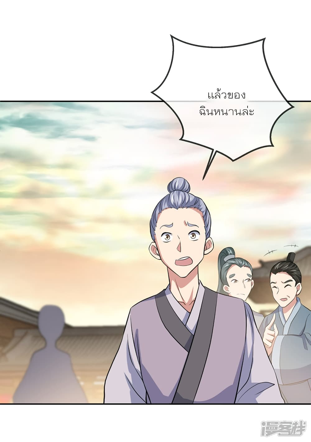 Peerless Battle Spirit (Tian Cang Zi Dongman) page 10