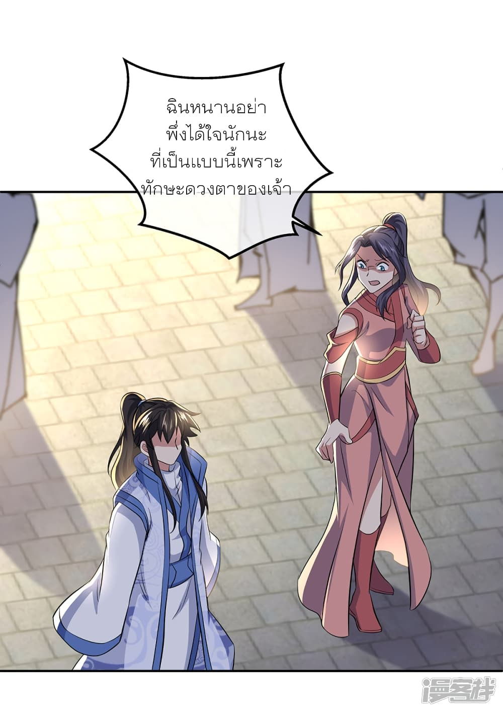 Peerless Battle Spirit (Tian Cang Zi Dongman) page 13