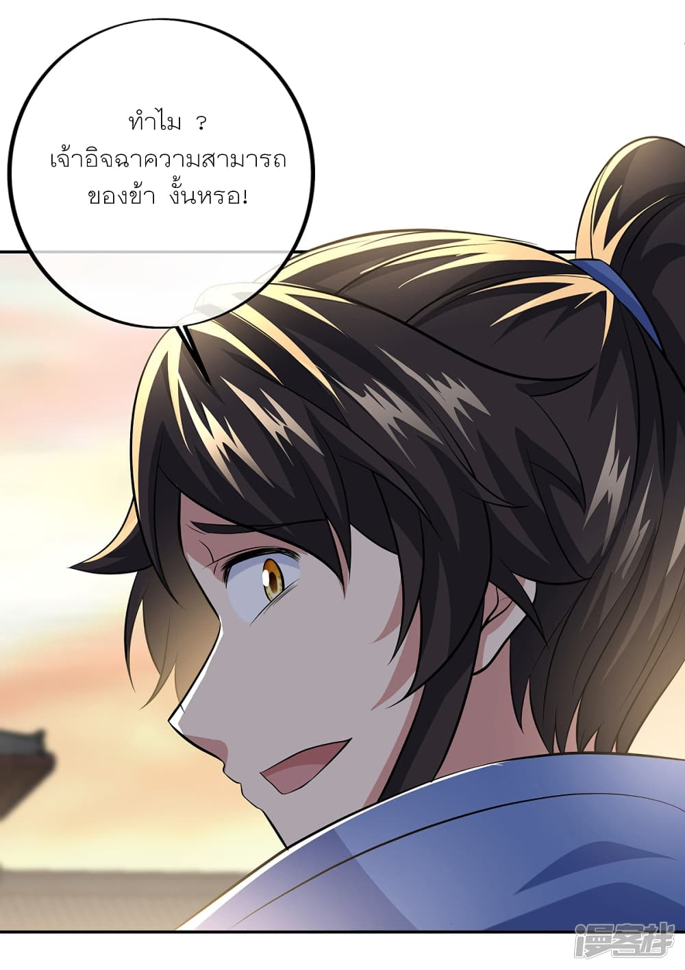 Peerless Battle Spirit (Tian Cang Zi Dongman) page 14
