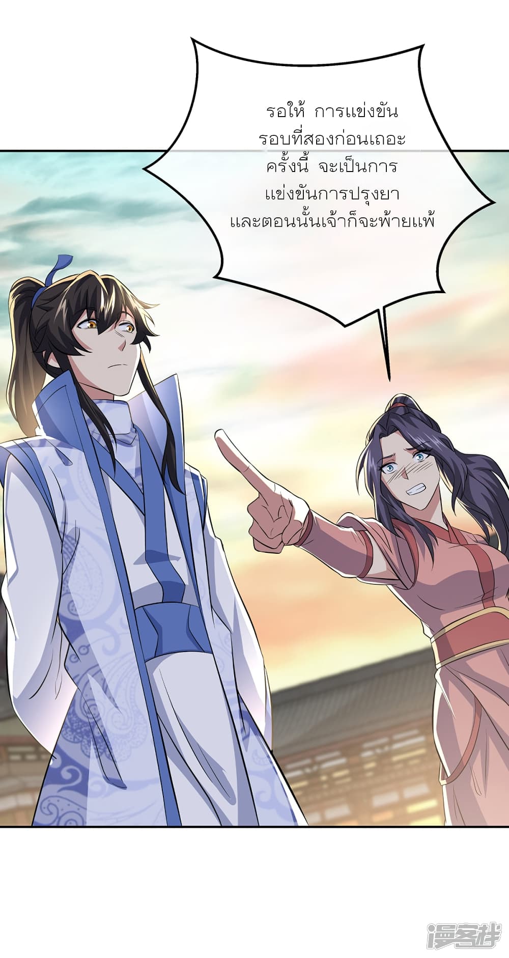 Peerless Battle Spirit (Tian Cang Zi Dongman) page 15