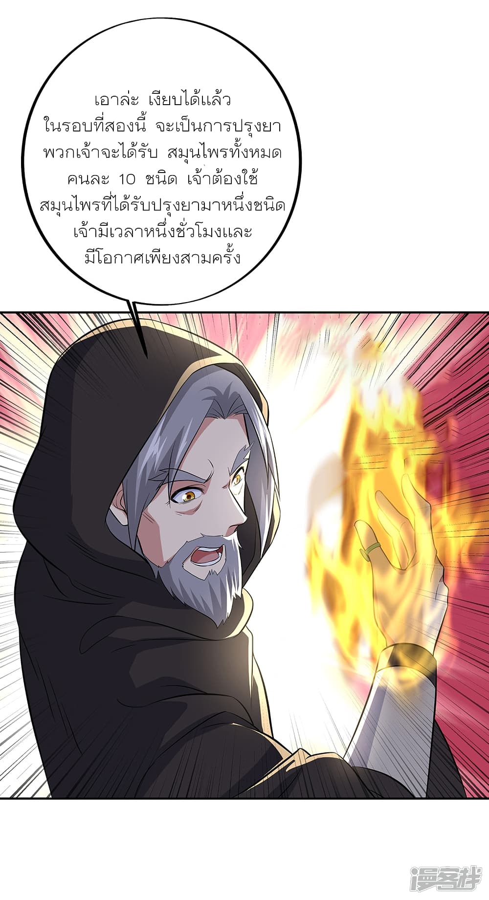 Peerless Battle Spirit (Tian Cang Zi Dongman) page 17