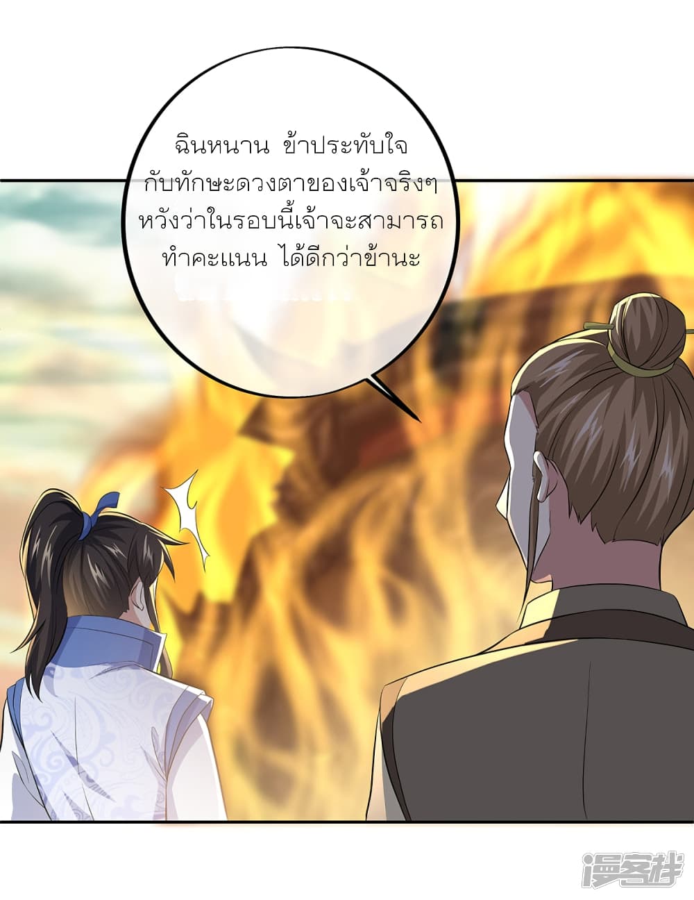 Peerless Battle Spirit (Tian Cang Zi Dongman) page 19