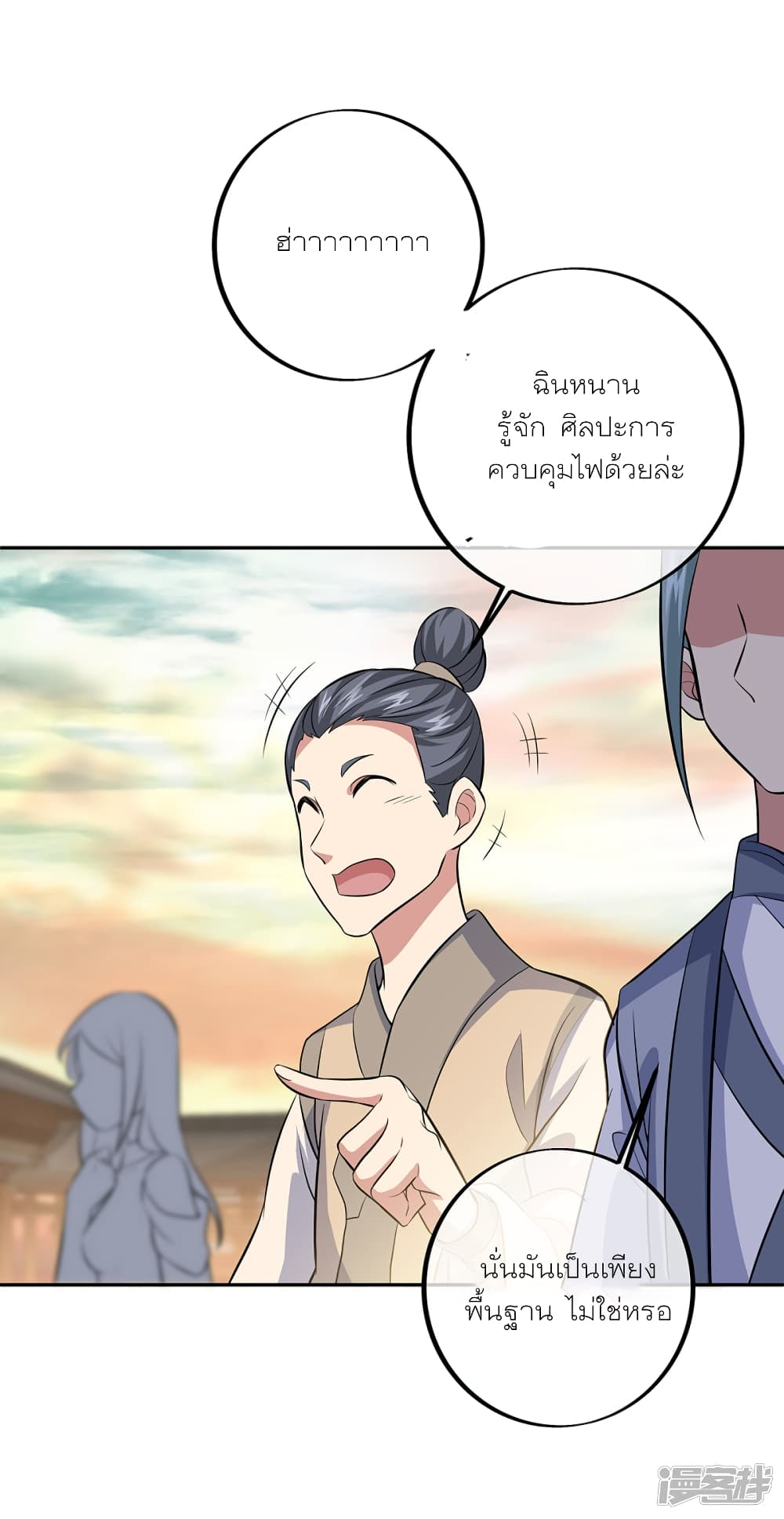 Peerless Battle Spirit (Tian Cang Zi Dongman) page 28