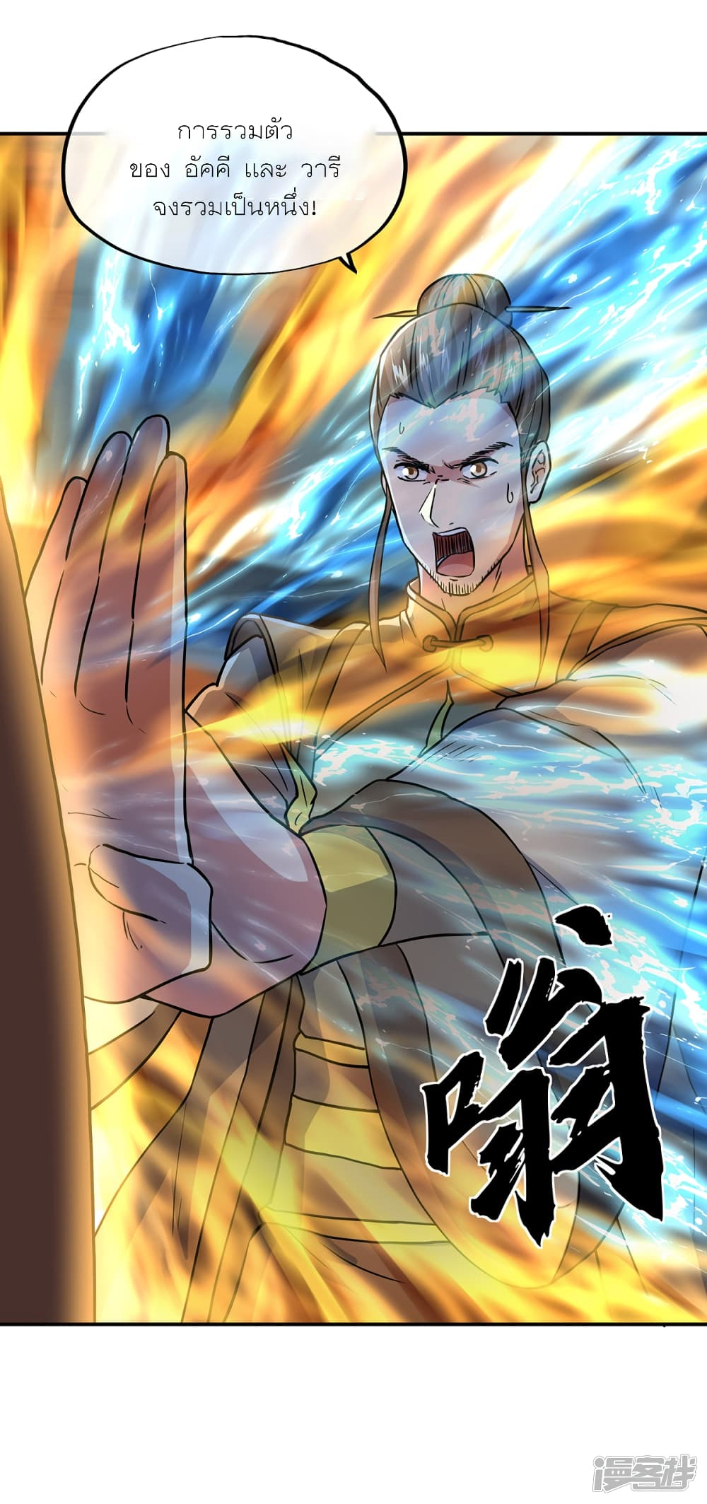 Peerless Battle Spirit (Tian Cang Zi Dongman) page 31