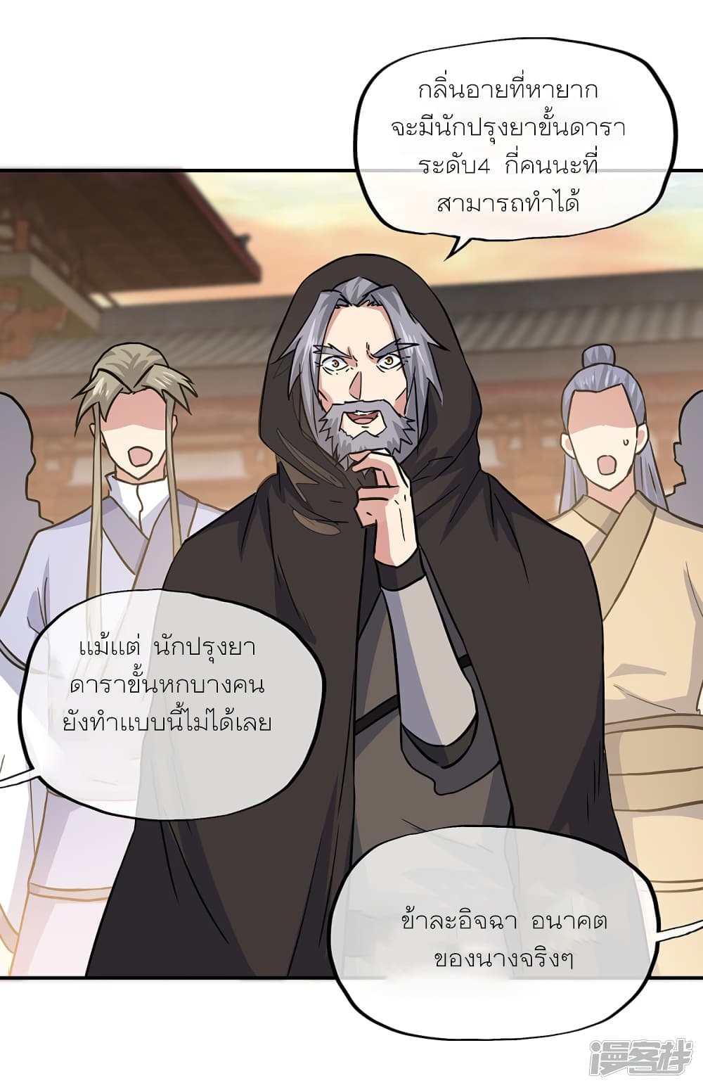 Peerless Battle Spirit (Tian Cang Zi Dongman) page 35