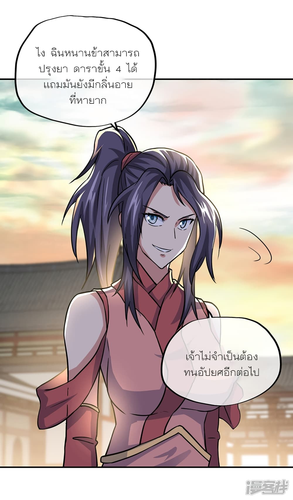 Peerless Battle Spirit (Tian Cang Zi Dongman) page 36