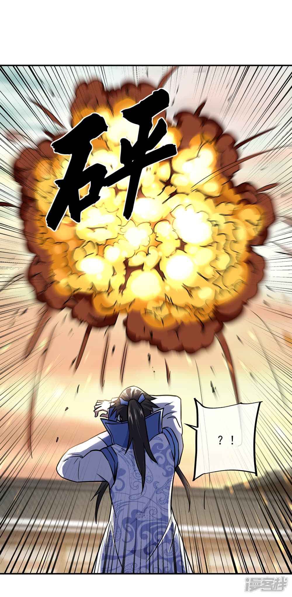 Peerless Battle Spirit (Tian Cang Zi Dongman) page 39
