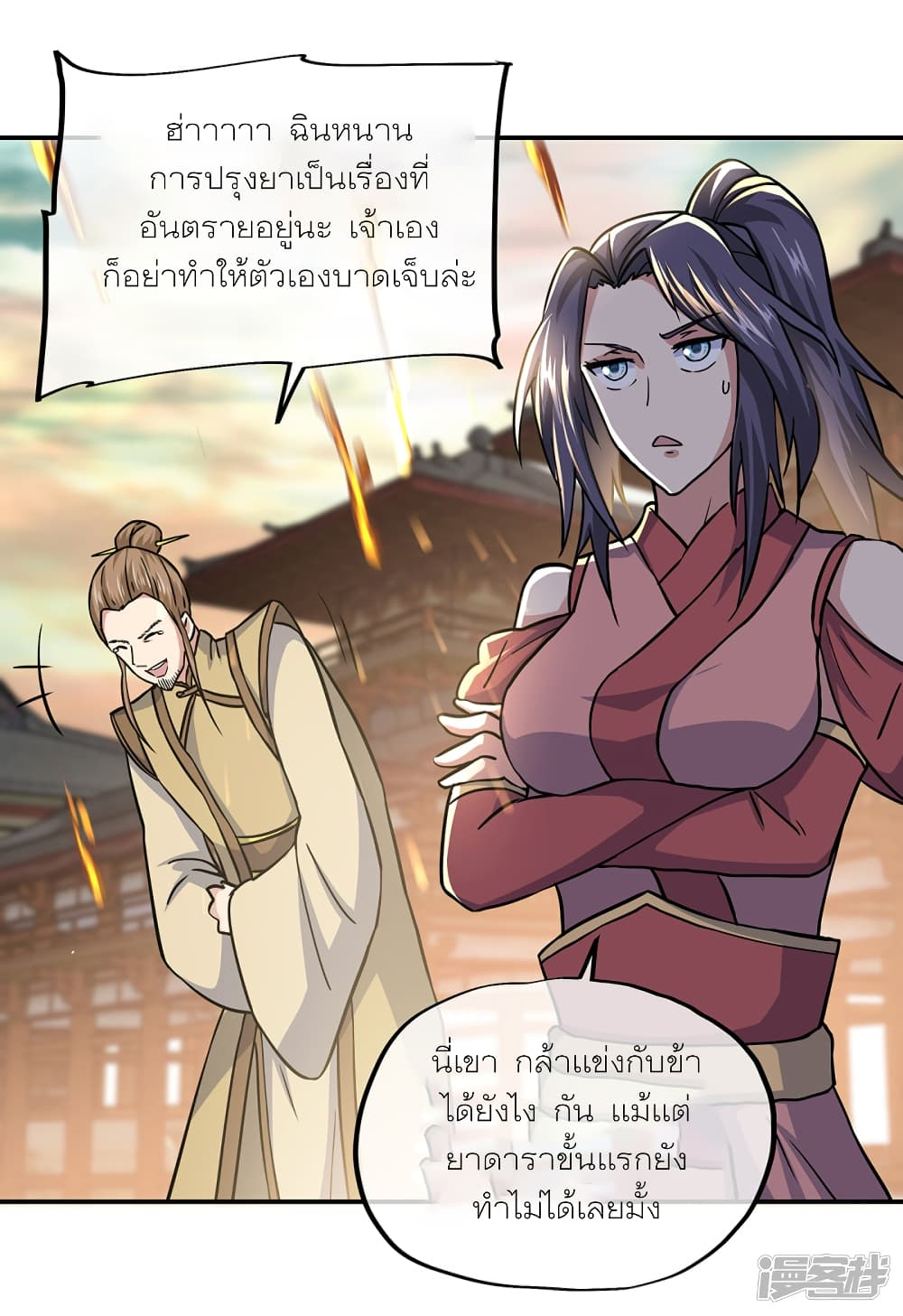 Peerless Battle Spirit (Tian Cang Zi Dongman) page 40