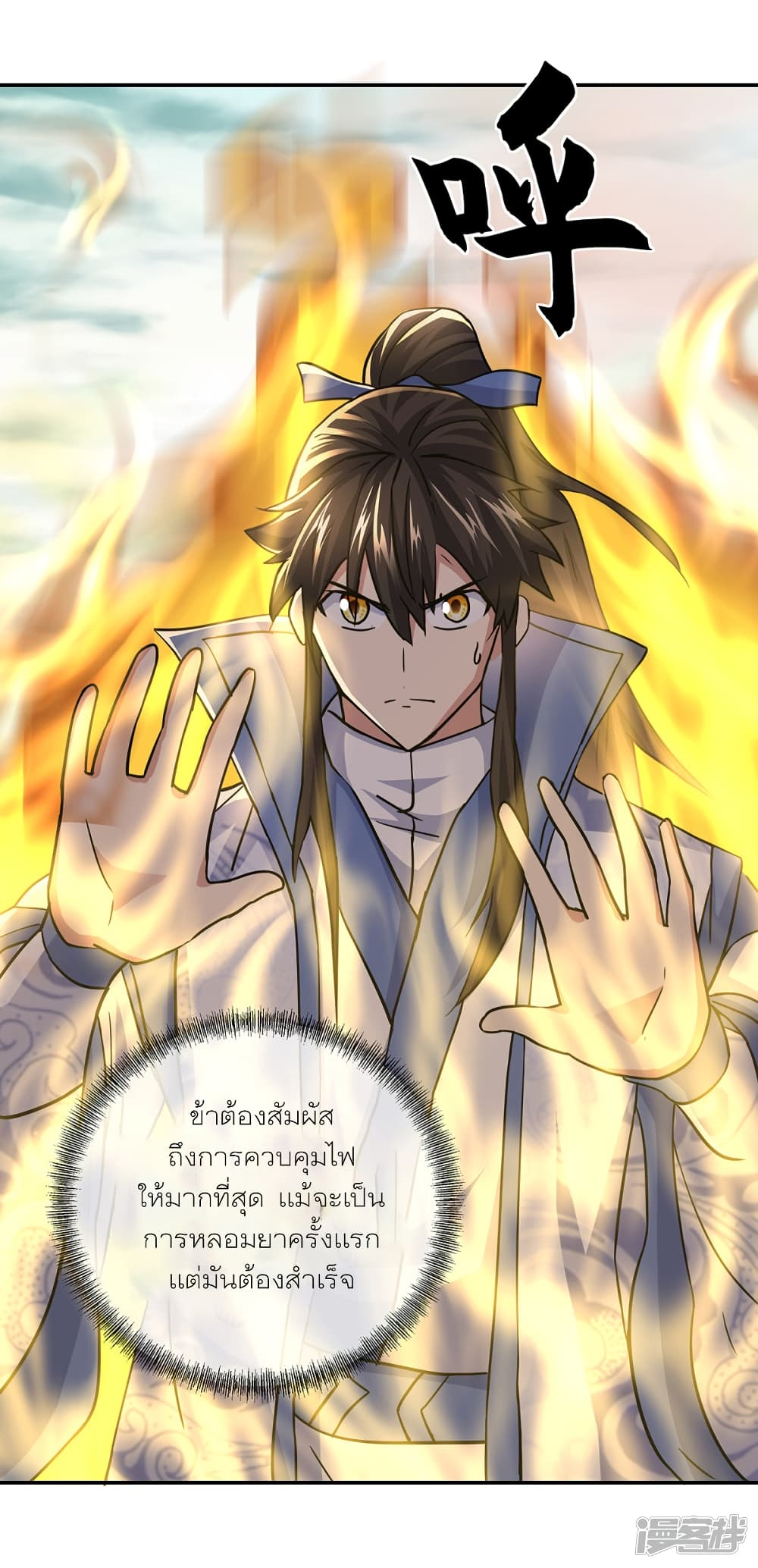 Peerless Battle Spirit (Tian Cang Zi Dongman) page 44