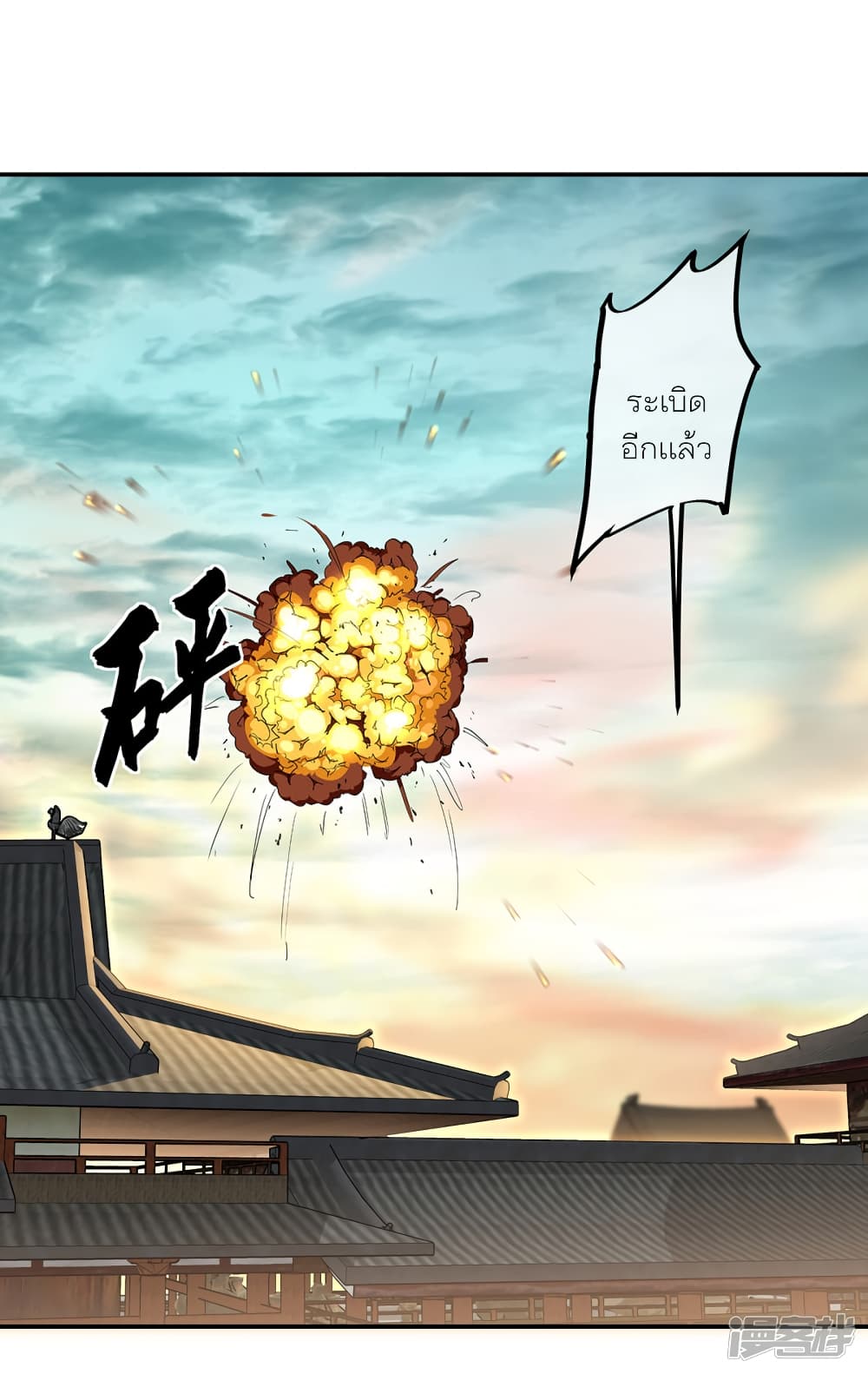 Peerless Battle Spirit (Tian Cang Zi Dongman) page 45