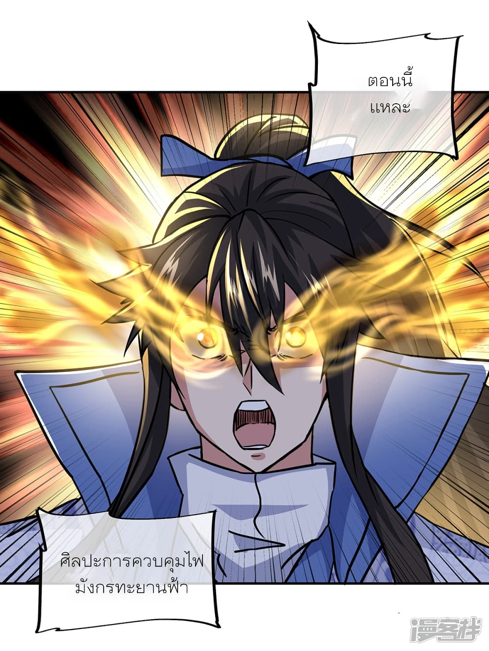 Peerless Battle Spirit (Tian Cang Zi Dongman) page 4