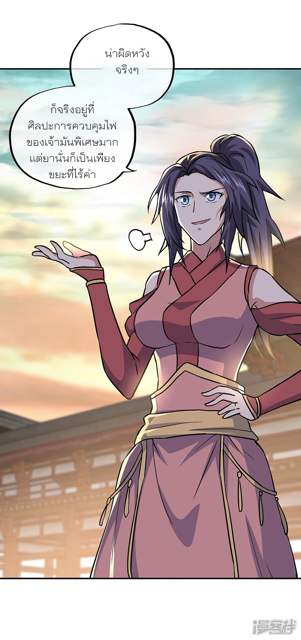 Peerless Battle Spirit (Tian Cang Zi Dongman) page 10