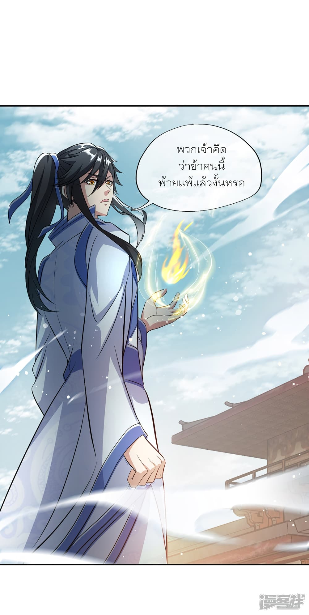 Peerless Battle Spirit (Tian Cang Zi Dongman) page 11