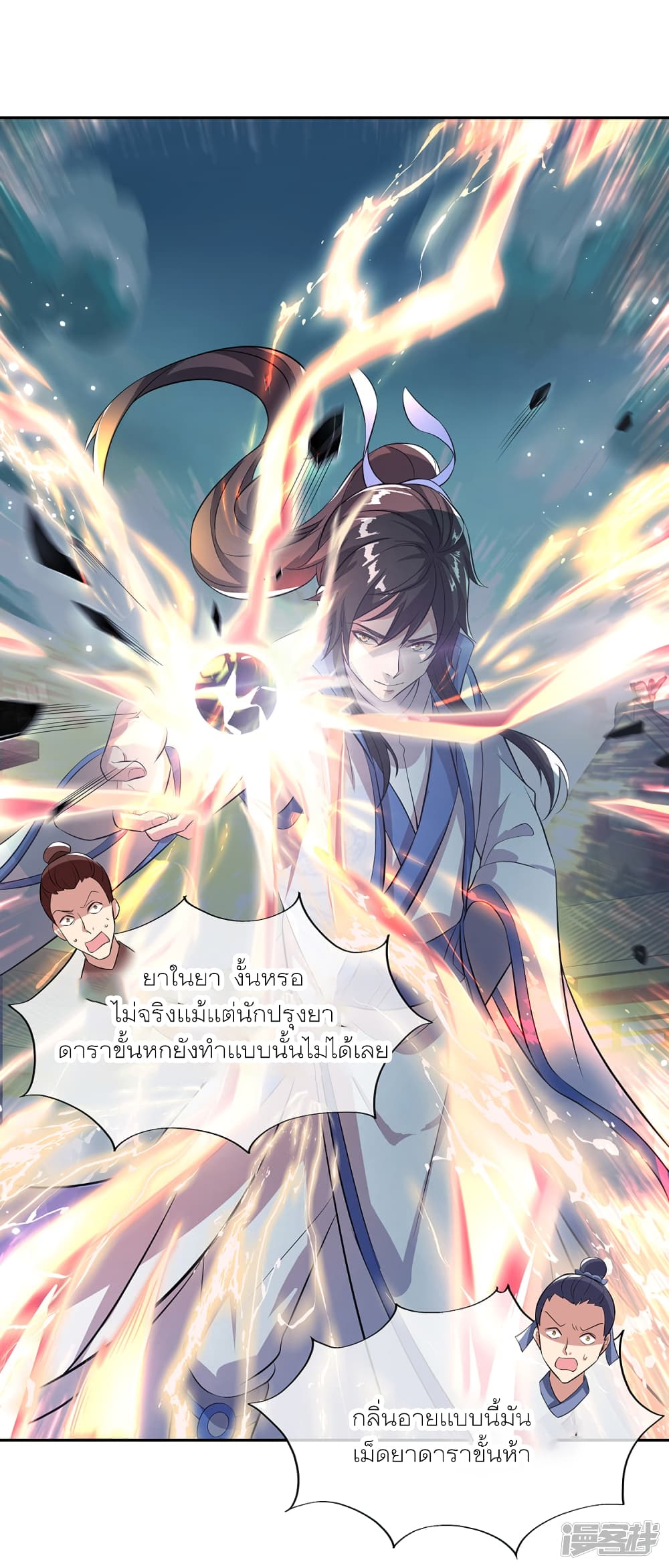Peerless Battle Spirit (Tian Cang Zi Dongman) page 14