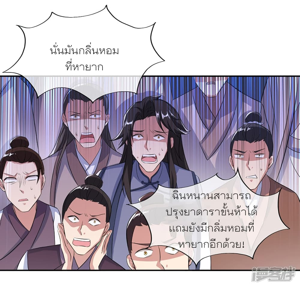 Peerless Battle Spirit (Tian Cang Zi Dongman) page 16