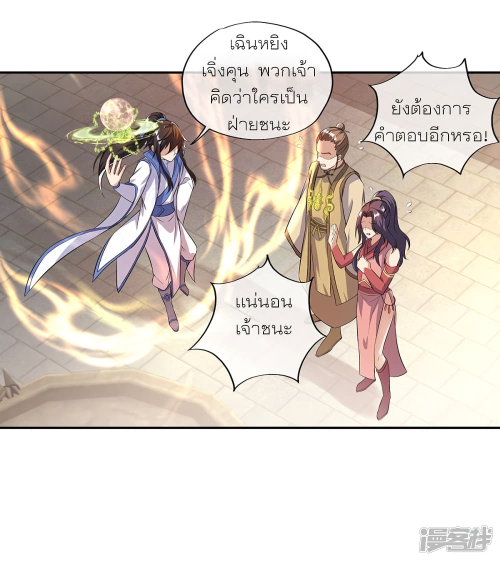 Peerless Battle Spirit (Tian Cang Zi Dongman) page 20