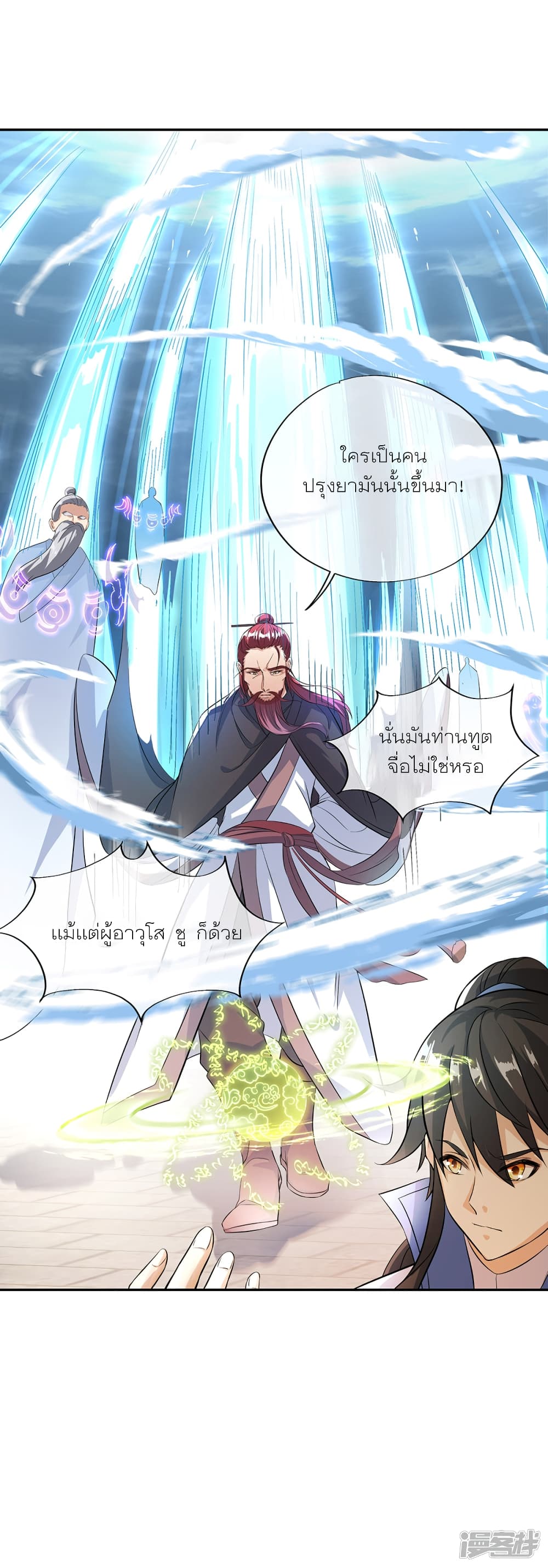 Peerless Battle Spirit (Tian Cang Zi Dongman) page 21