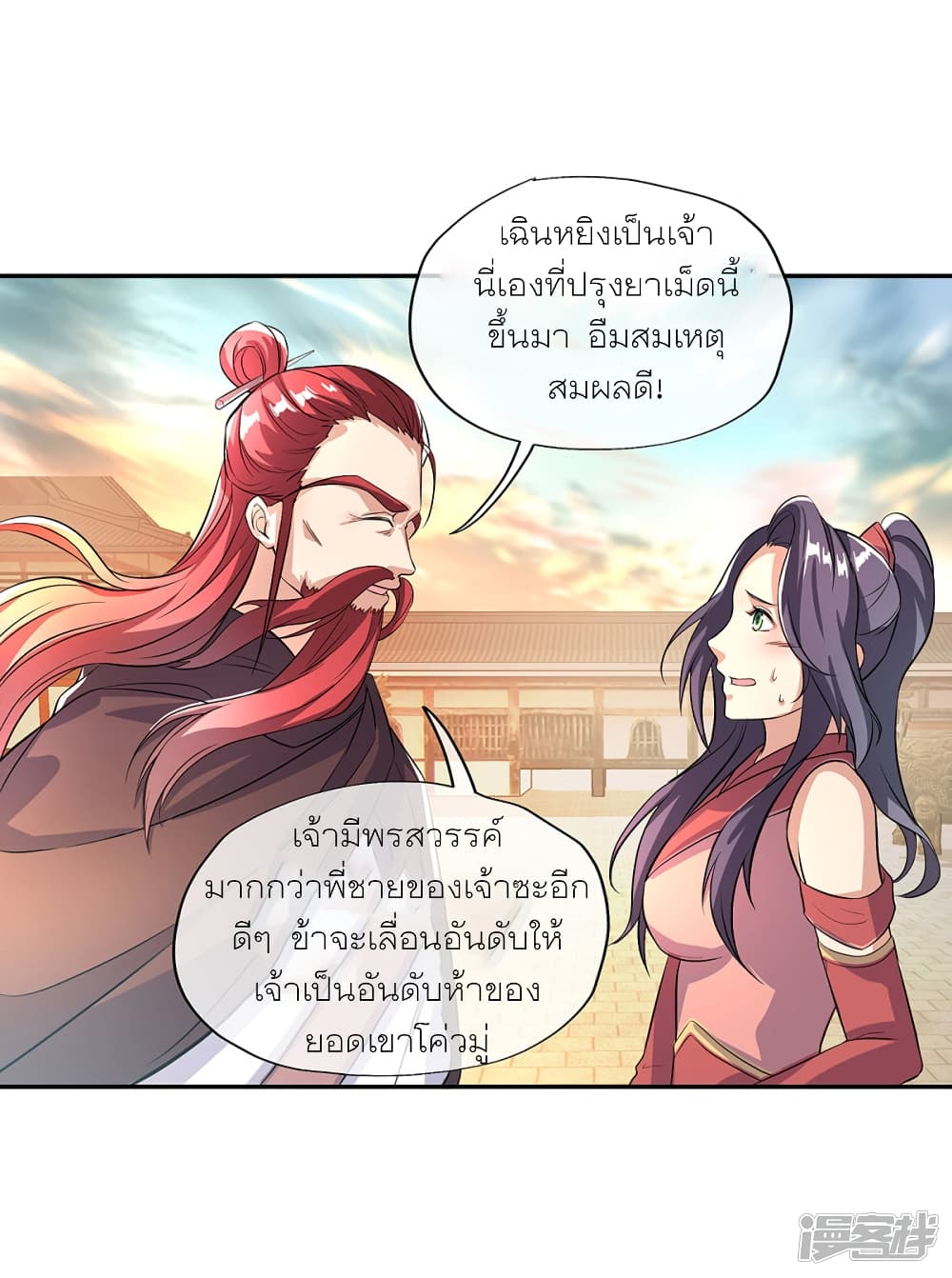 Peerless Battle Spirit (Tian Cang Zi Dongman) page 22