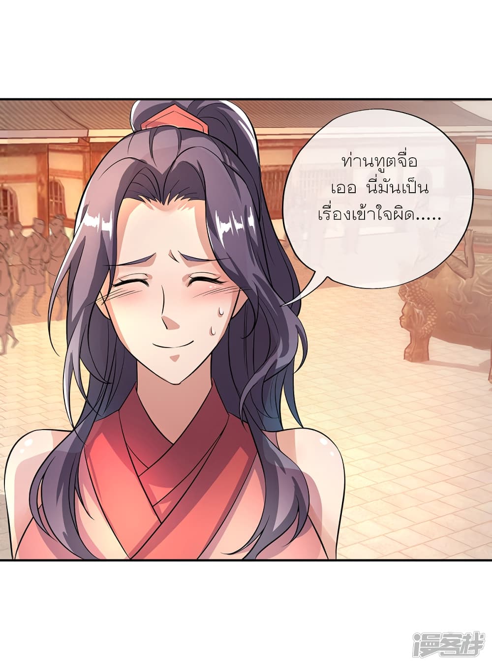 Peerless Battle Spirit (Tian Cang Zi Dongman) page 23