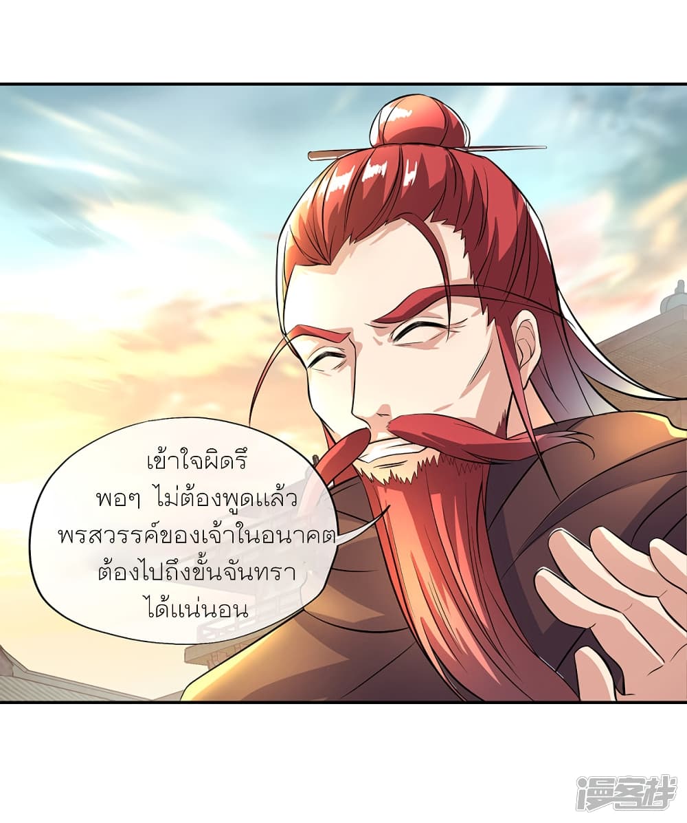 Peerless Battle Spirit (Tian Cang Zi Dongman) page 24