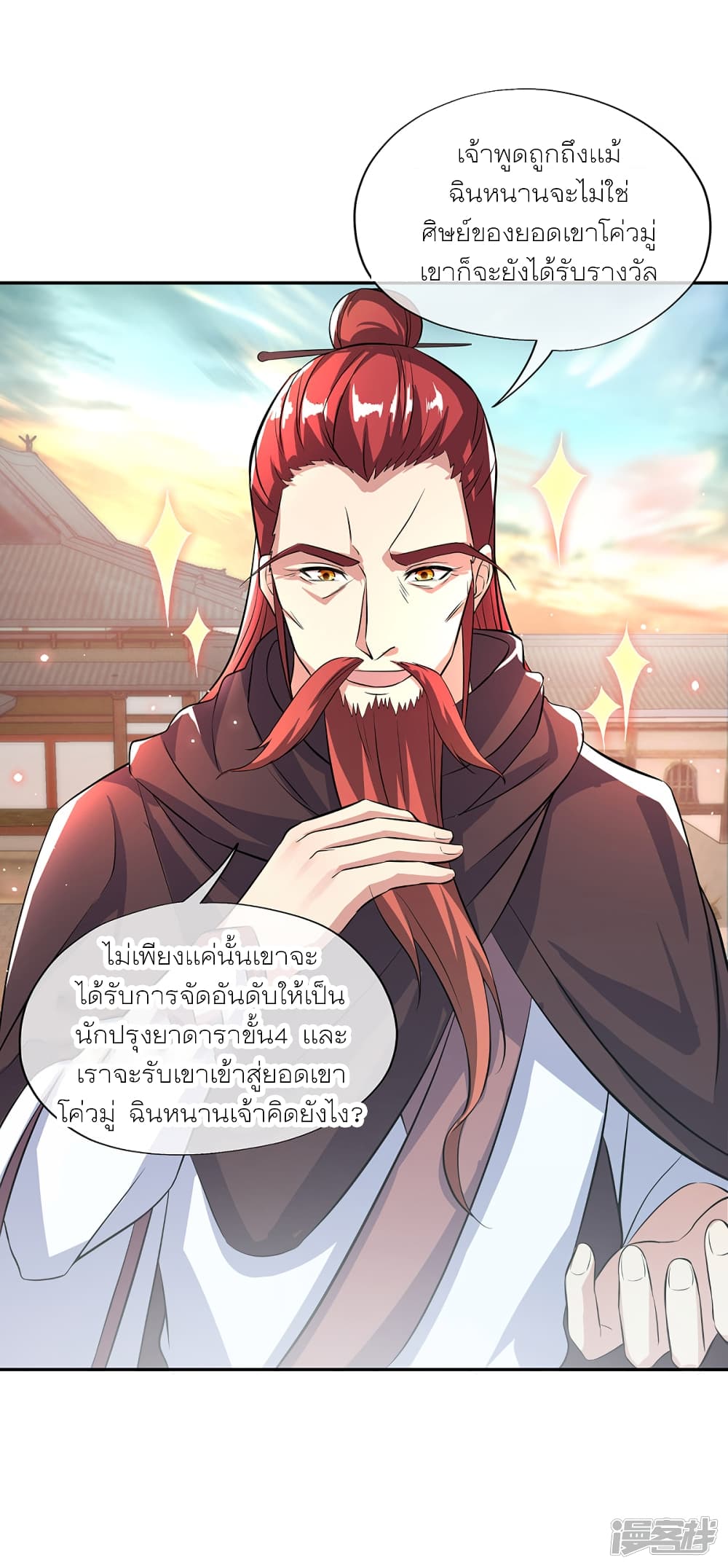 Peerless Battle Spirit (Tian Cang Zi Dongman) page 28