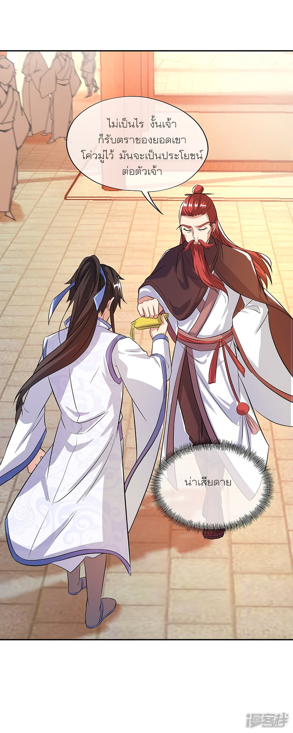 Peerless Battle Spirit (Tian Cang Zi Dongman) page 30