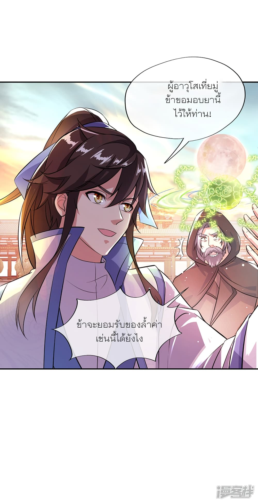 Peerless Battle Spirit (Tian Cang Zi Dongman) page 31