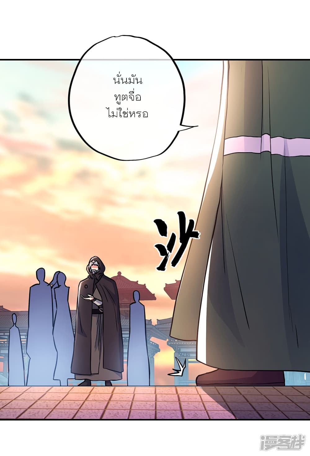 Peerless Battle Spirit (Tian Cang Zi Dongman) page 33