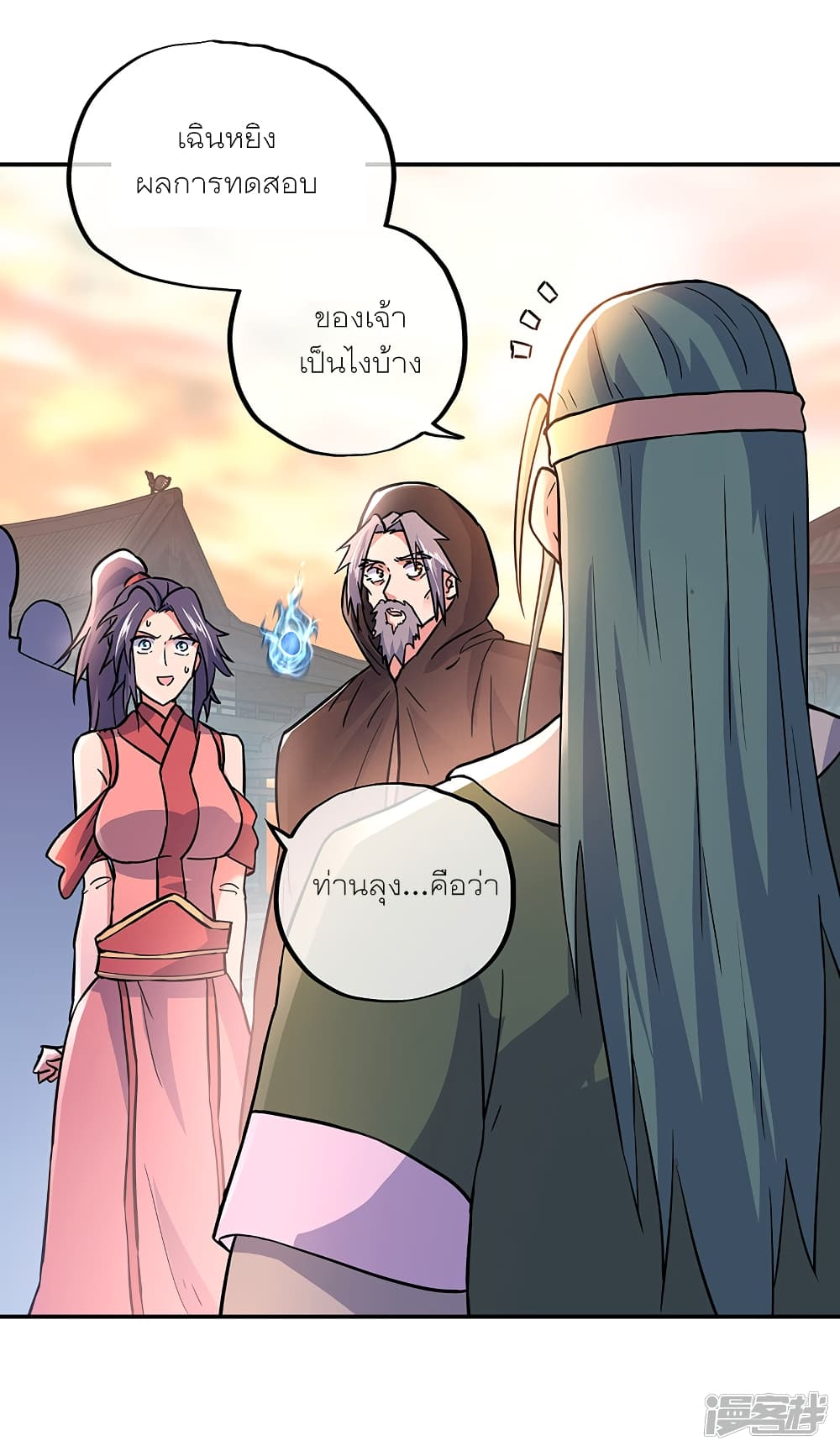 Peerless Battle Spirit (Tian Cang Zi Dongman) page 35