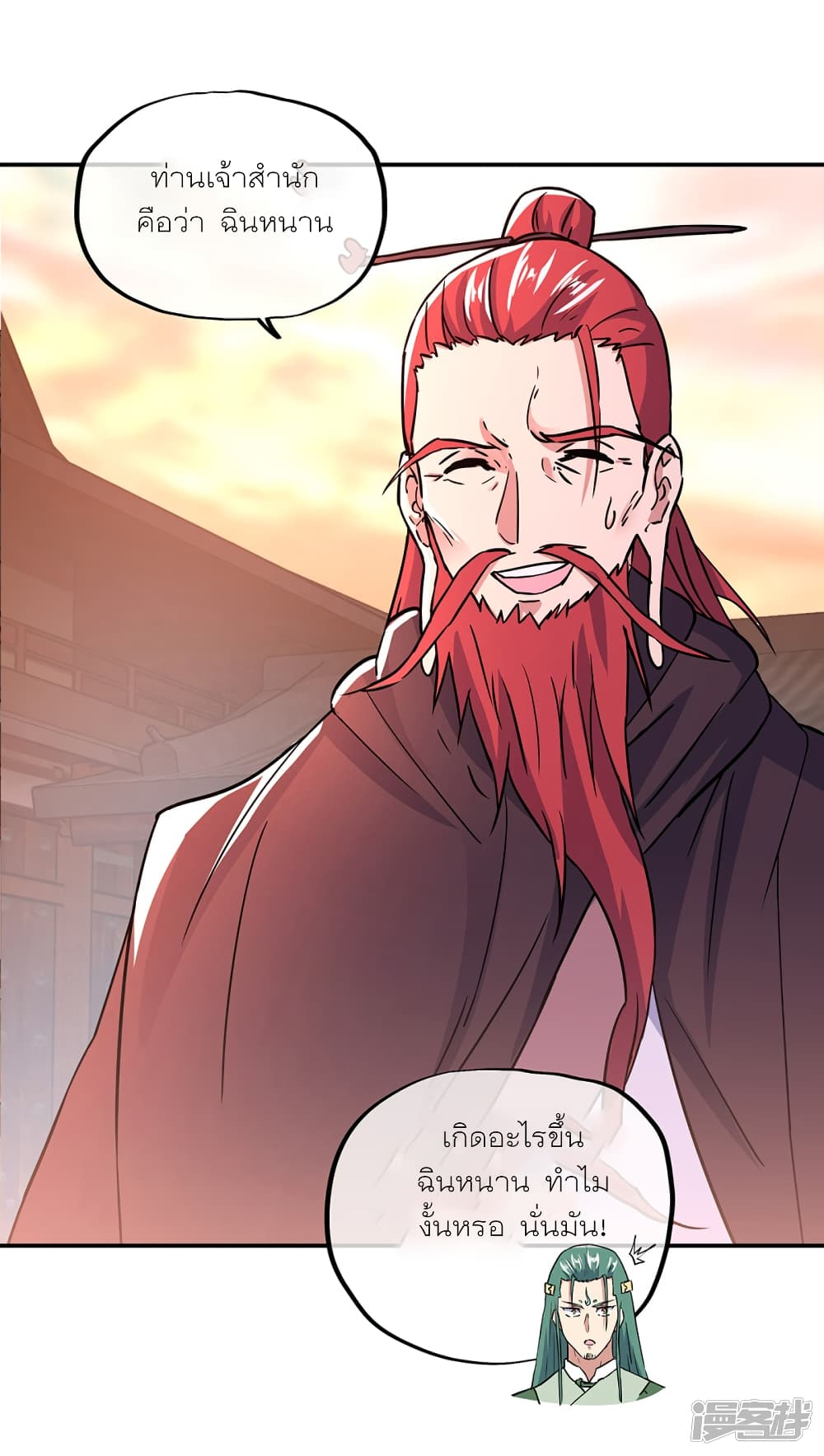 Peerless Battle Spirit (Tian Cang Zi Dongman) page 36