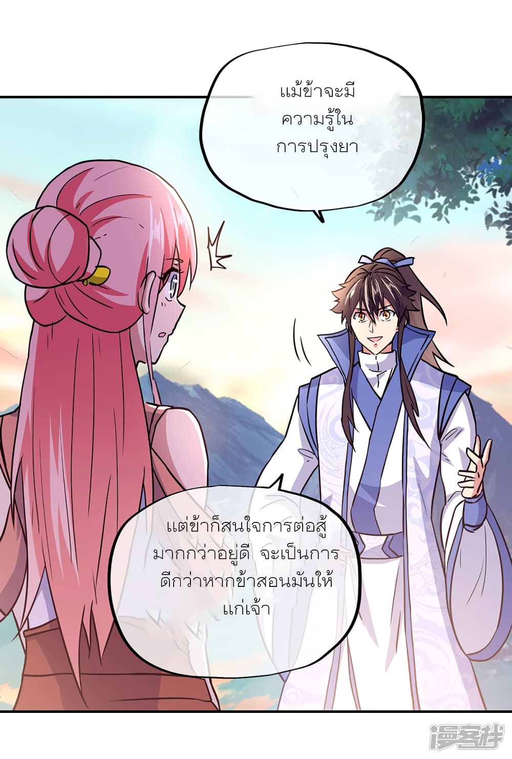 Peerless Battle Spirit (Tian Cang Zi Dongman) page 40