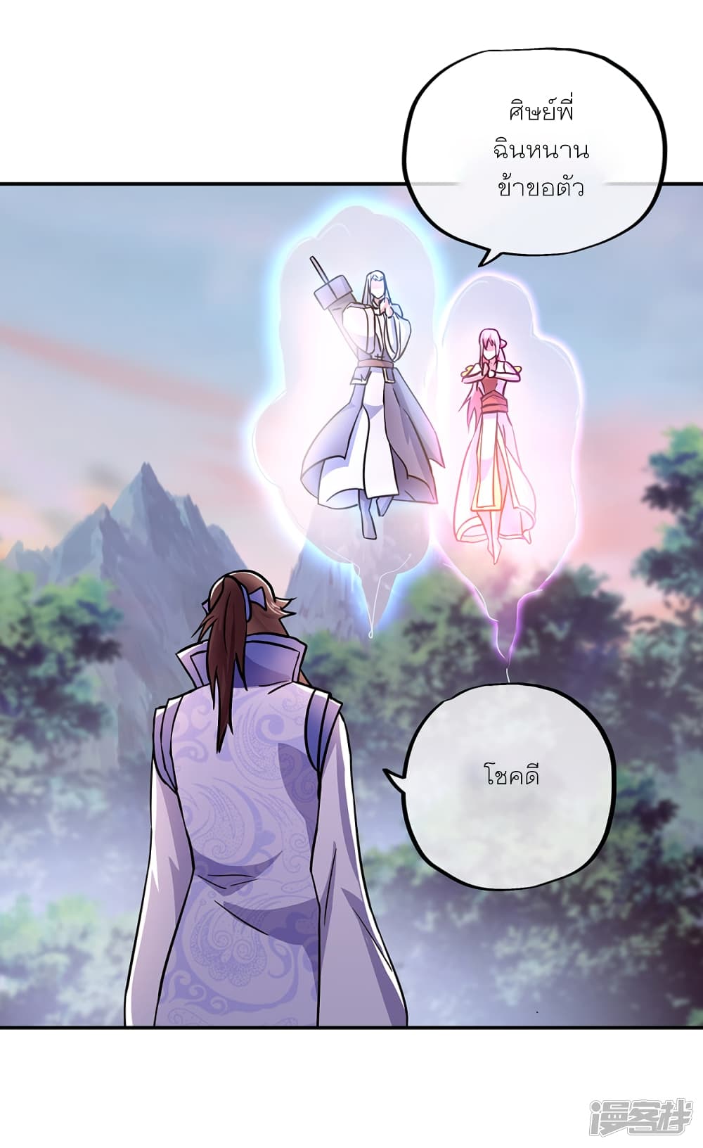 Peerless Battle Spirit (Tian Cang Zi Dongman) page 43