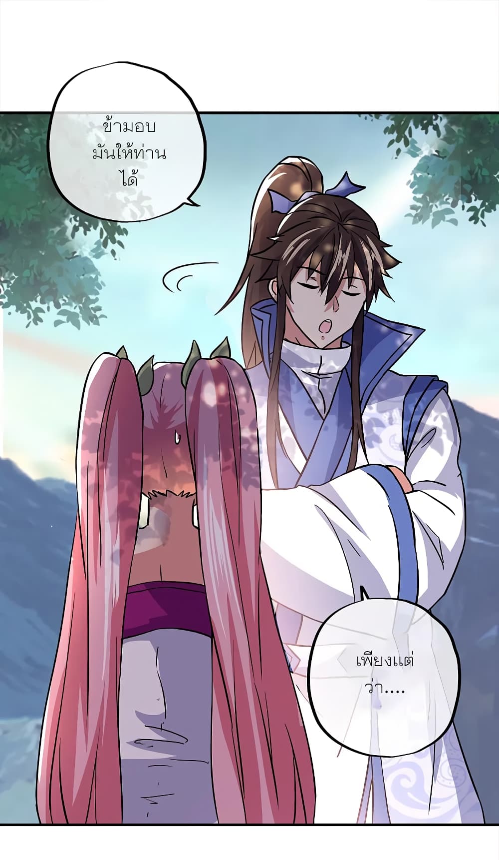 Peerless Battle Spirit (Tian Cang Zi Dongman) page 5
