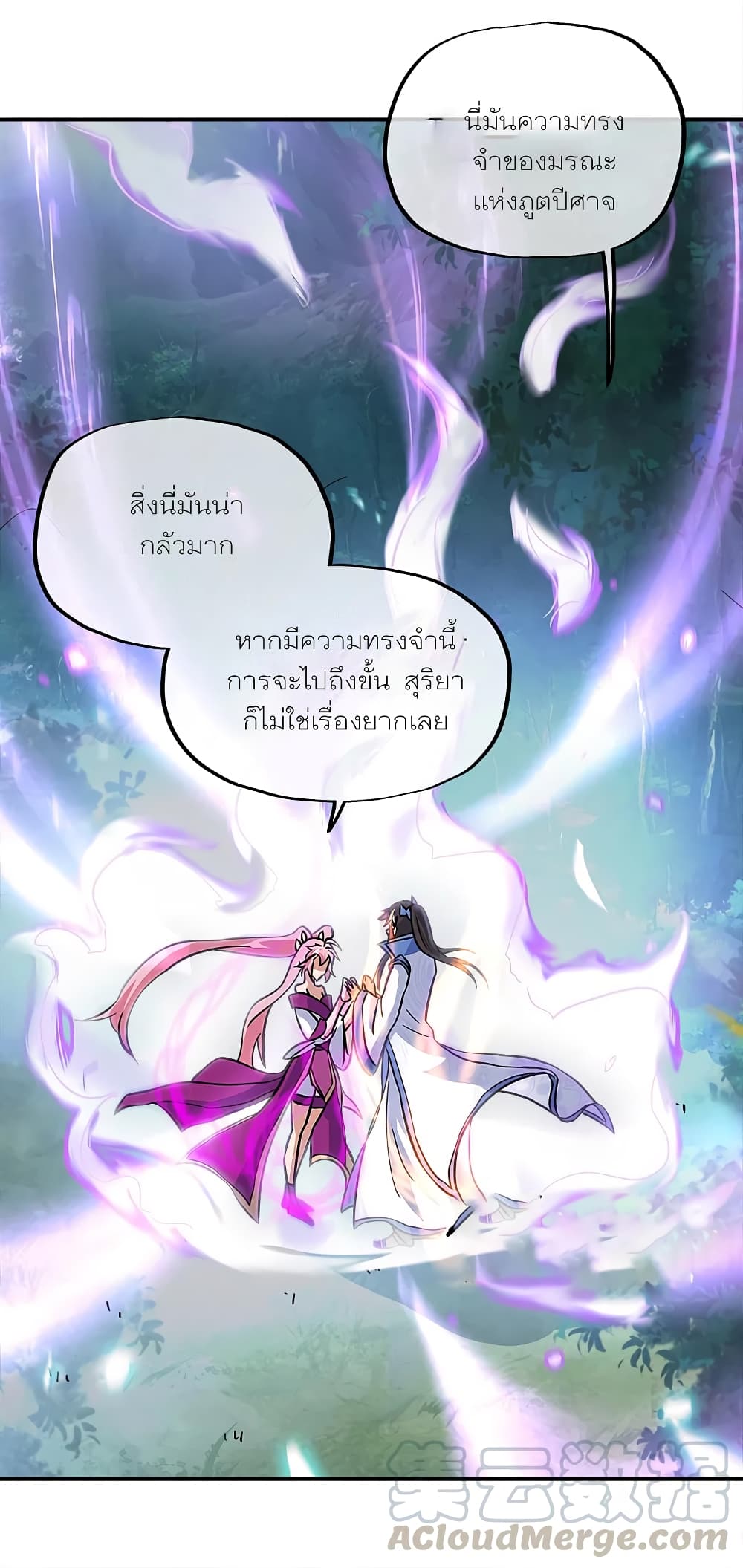 Peerless Battle Spirit (Tian Cang Zi Dongman) page 10