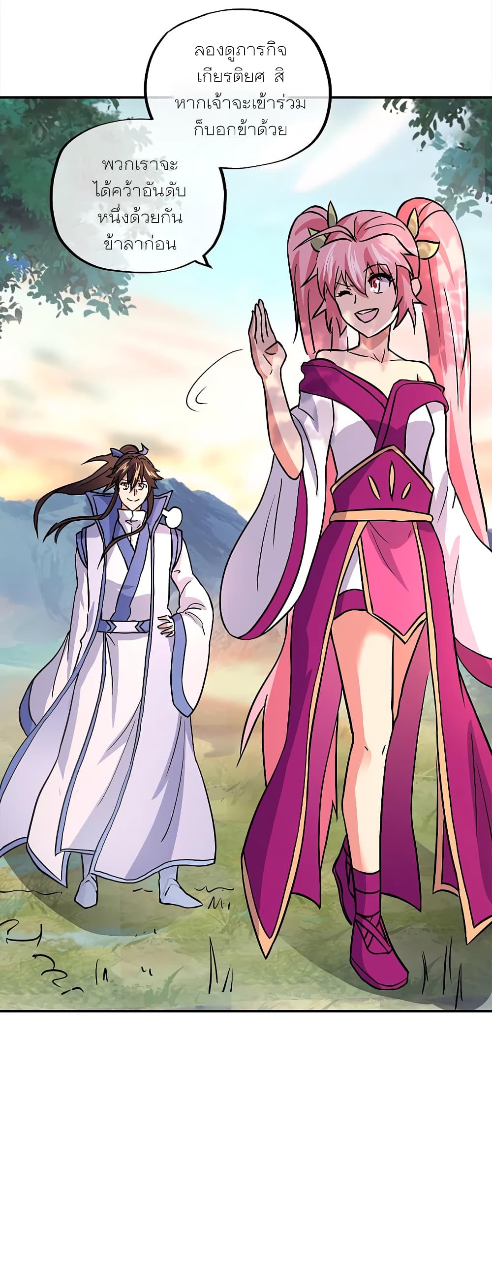 Peerless Battle Spirit (Tian Cang Zi Dongman) page 12