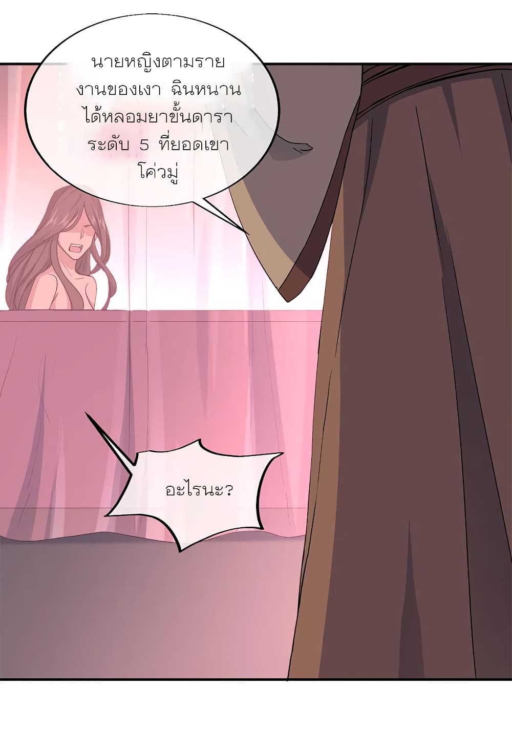 Peerless Battle Spirit (Tian Cang Zi Dongman) page 15