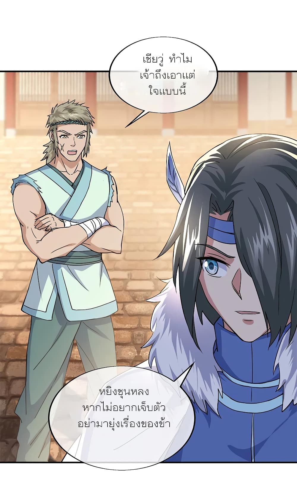 Peerless Battle Spirit (Tian Cang Zi Dongman) page 30