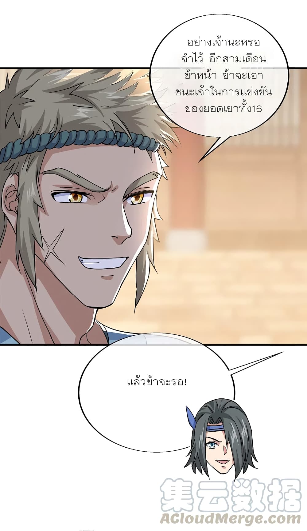 Peerless Battle Spirit (Tian Cang Zi Dongman) page 31