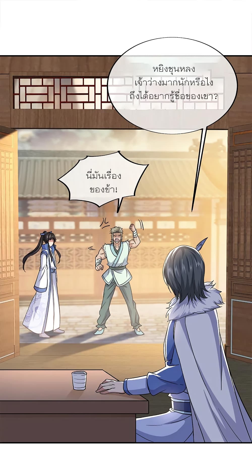 Peerless Battle Spirit (Tian Cang Zi Dongman) page 33