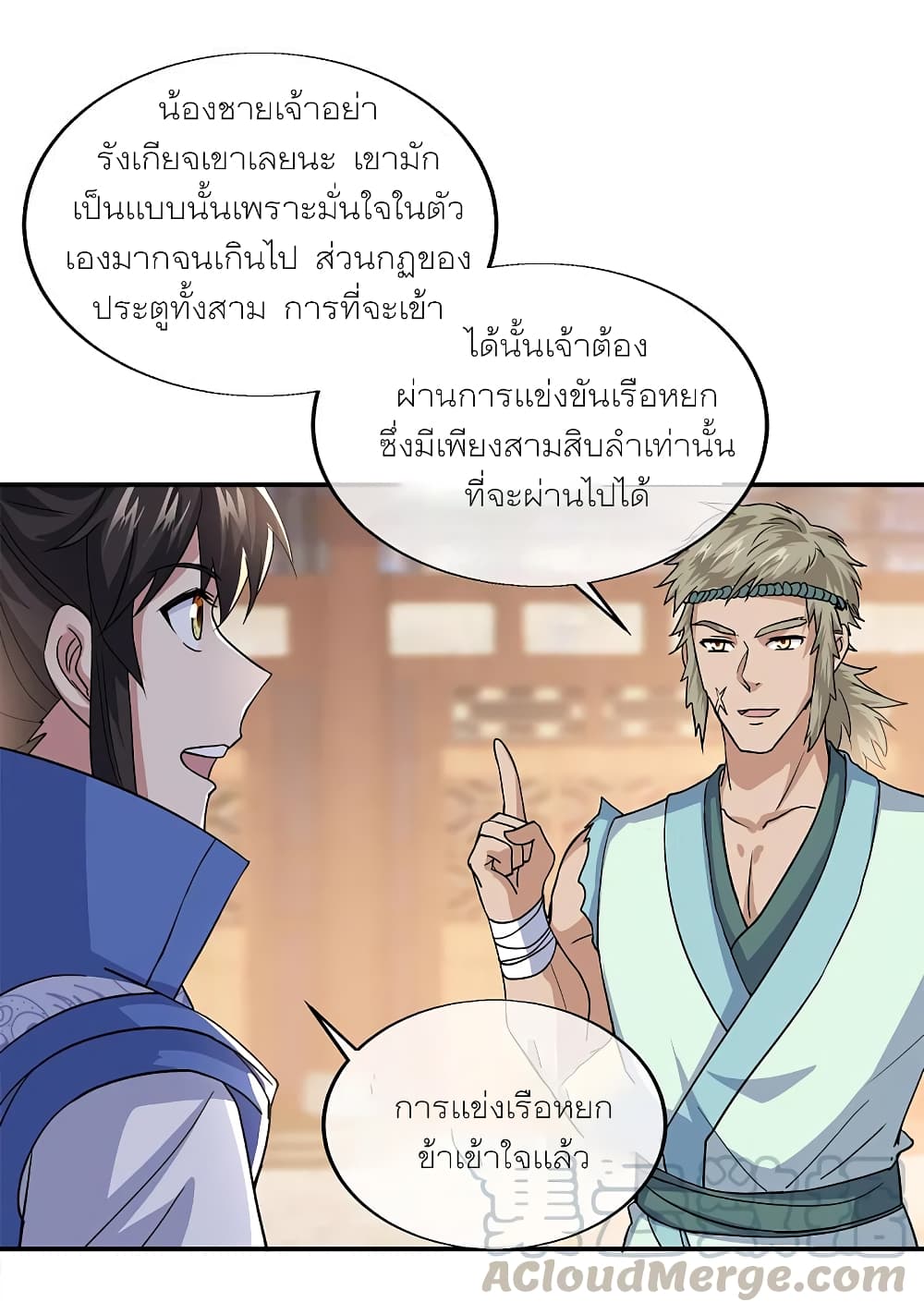 Peerless Battle Spirit (Tian Cang Zi Dongman) page 34