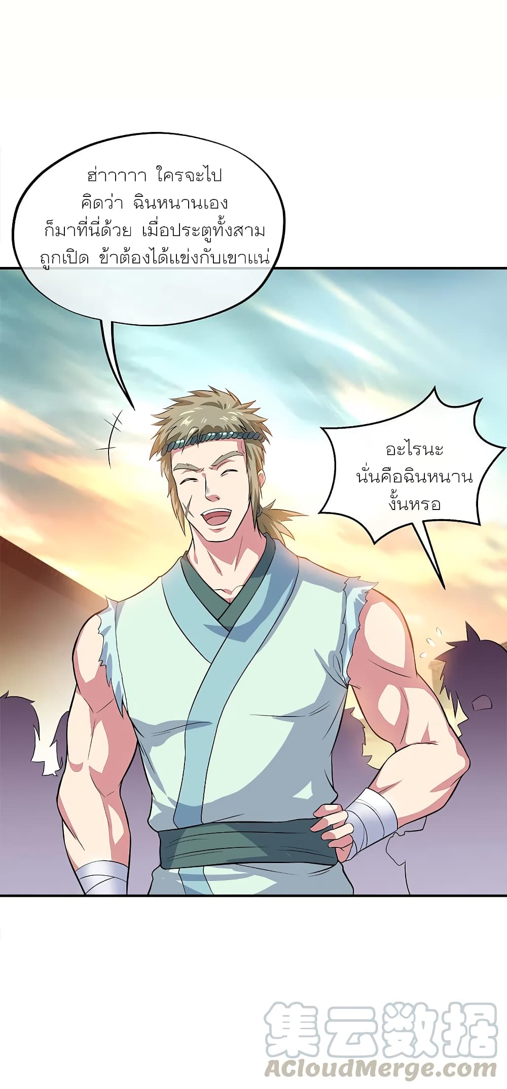 Peerless Battle Spirit (Tian Cang Zi Dongman) page 37